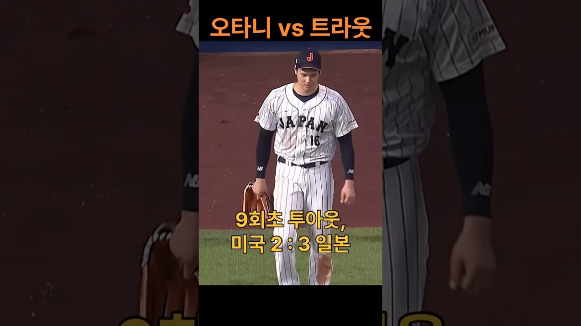 Baseball Manga Shohei Ohtani