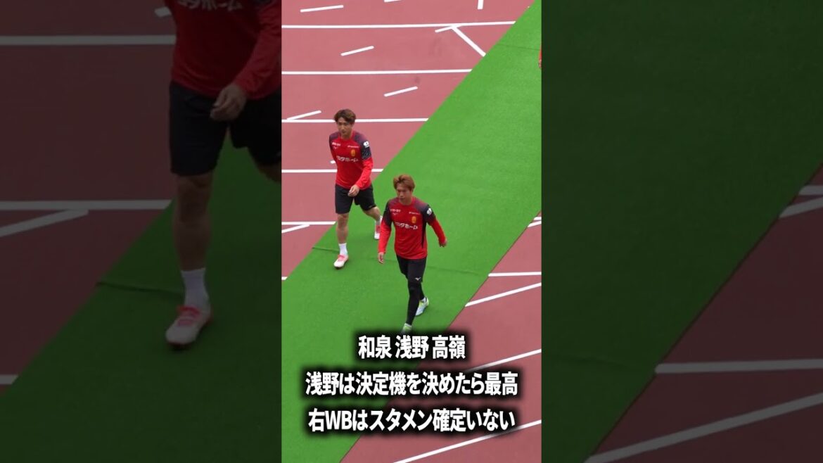 Who will be Misha Nagoya's right WB?