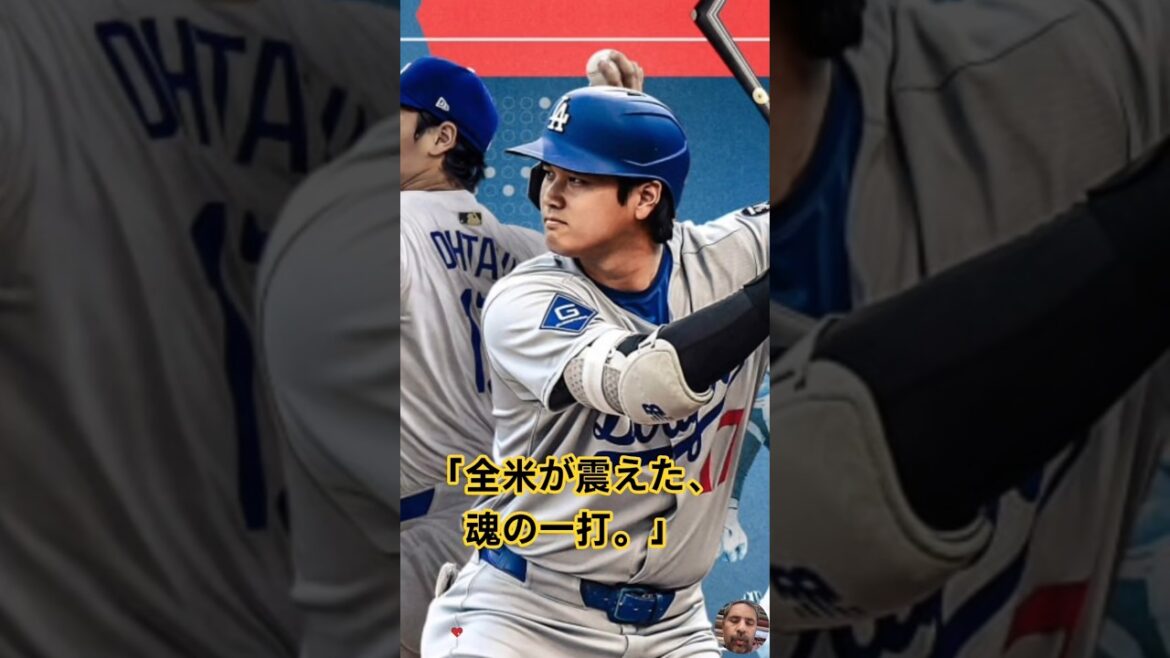Shohei Otani, divine timing🔥The moment Shohei Otani decided the match! ⚾[MLB]Shohei Otani showed off again! Goosebumps...Shohei Otani's dramatic hit! Shohei Otani enters awakening mode🔥