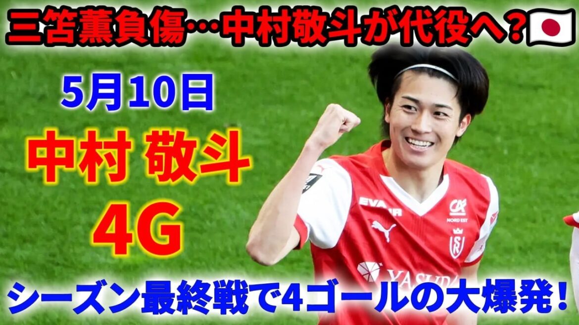 Too dangerous! Keito Nakamura “Awakening” – Will he be able to fill the void at the World Cup as a substitute for the injured Kaoru Mitoma? ?