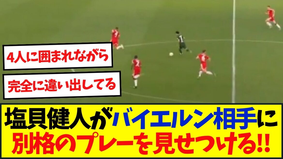 Hiroki Ito’s starting lineup champions Bayern x Wolfsburg Here’s everyone’s reaction Hiroki Ito's starting lineup champions Bayern x Wolfsburg Here's everyone's reaction