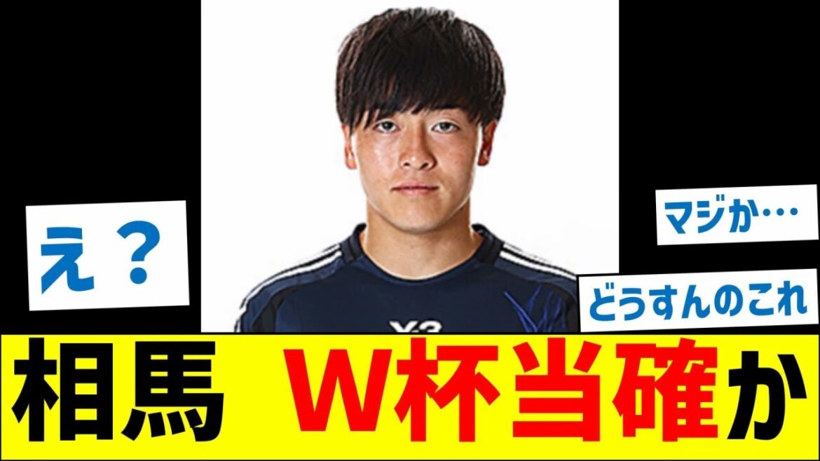 Yuki Soma: Are you sure about the World Cup?