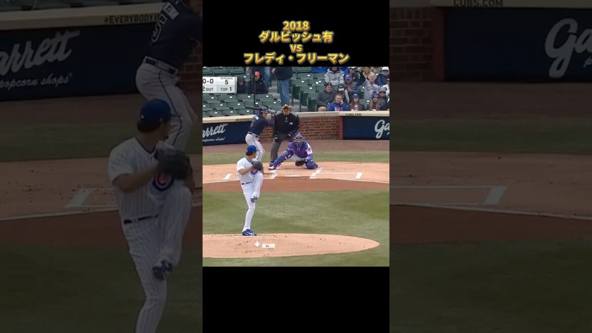 [Yu Darvish]vs Freddie Freeman 2018 All pitches Chicago Cubs Yu Darvish Freddie Freeman #shorts