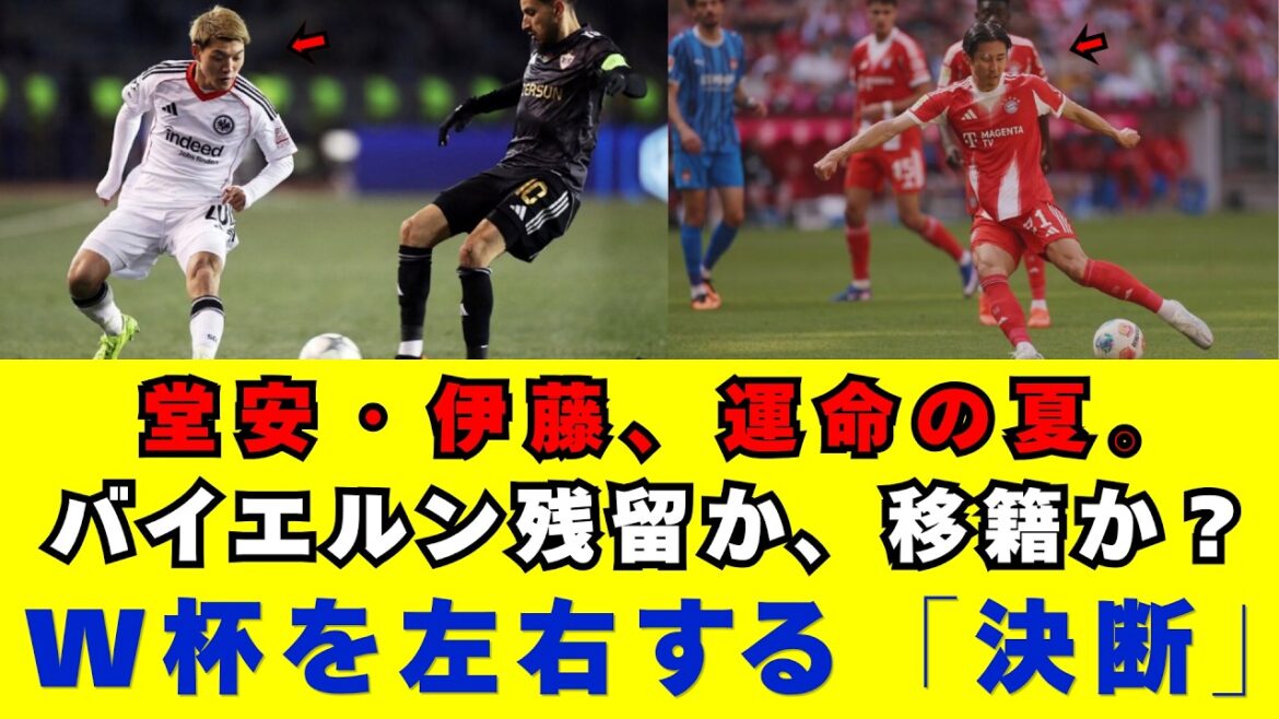 [Shock]Ritsu Doan and Hiroki Ito's transfer decisions will drastically change the 2026 World Cup! Stay or challenge? A thorough explanation of the "tactical wall" that affects one's career and the real evaluation of the main players of the Japanese national team, which European reporters are silent about.