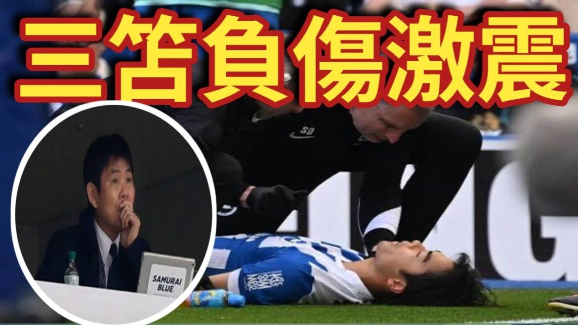 [Japan National Team]Manager Moriyasu mentions Kaoru Mitoma's injury, ``I think it's a minor injury.'' Fans are in an uproar as it's unclear if he's fully recovered.