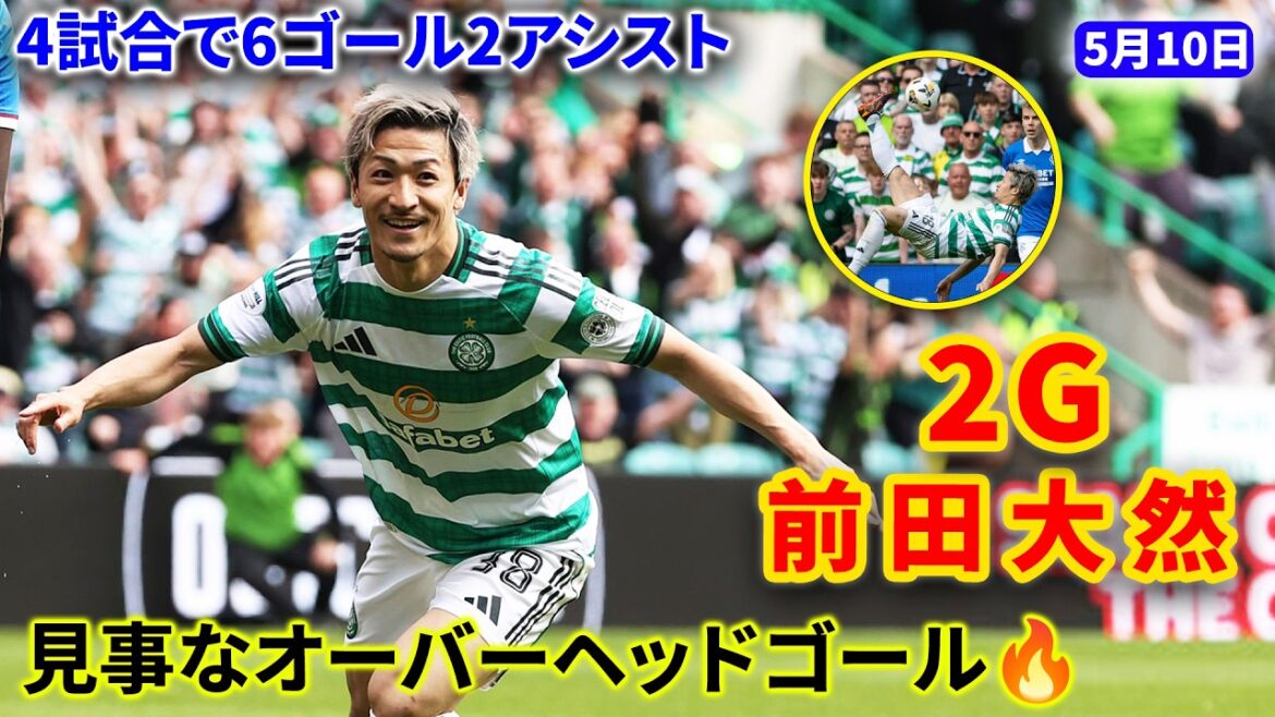 Daizen Maeda is unstoppable. He scored two goals, one of which was a spectacular overhead goal.