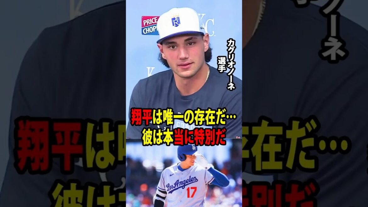 [Shohei Otani]Jack Carianone, who has been called the “American version of Otani,” silenced the nation with his frank response to criticism of the “Otani Rule”![Overseas reaction MLB Major Baseball]