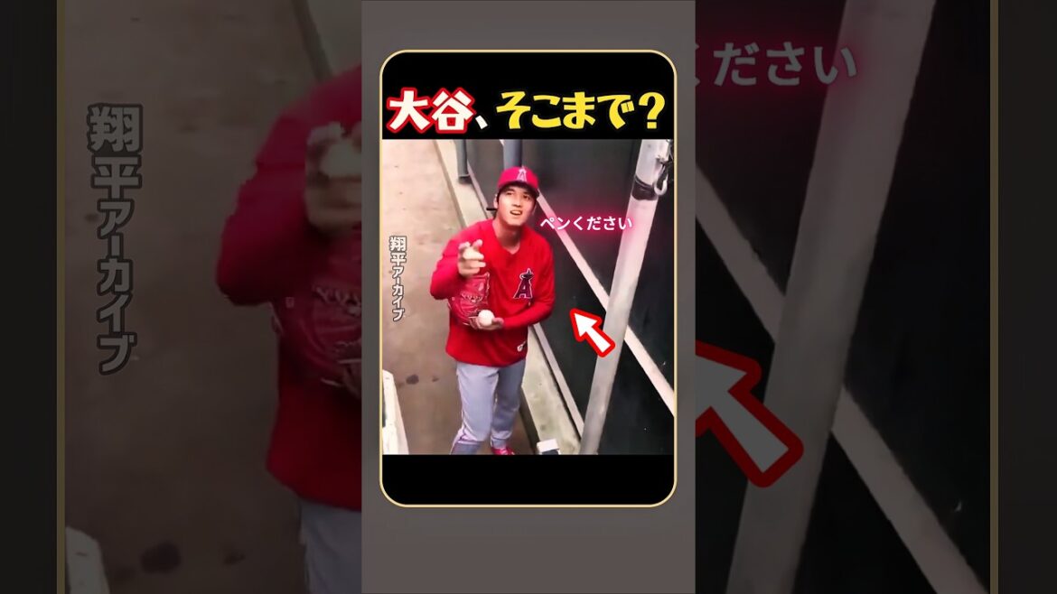 Otani, that much? A few seconds of turning a fallen ball into a signed ball Otani, that much? A few seconds of turning a fallen ball into a signed ball