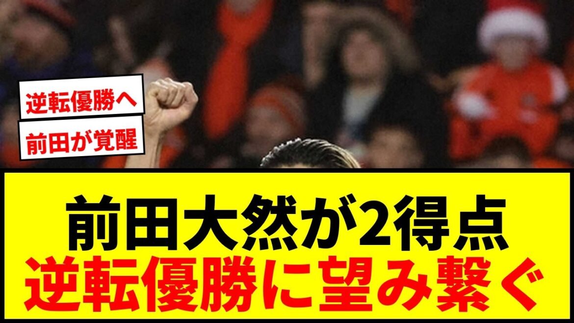 [Breaking News]Daizen Maeda scores 2 points including consecutive hits in 4 official games! We have overcome injury concerns and are now one point behind leaders Hearts!