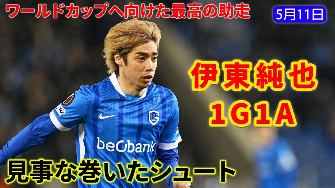 Junya Ito had one goal and one assist. He played a key role in leading the team to victory.