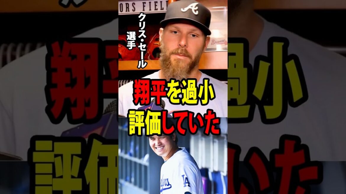[Shohei Ohtani]Regarding Ohtani's ``unusual behavior'' during the game, Braves pitcher Sale, who has already won six games this season, admitted, ``That's why I lost.''[Overseas reaction MLB Major Baseball]