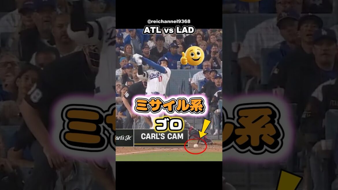 [Shohei Otani]ATL vs LAD: Otani's “missile grounder” 🔥🔥🚀 #shorts #mlb #Shohei Otani