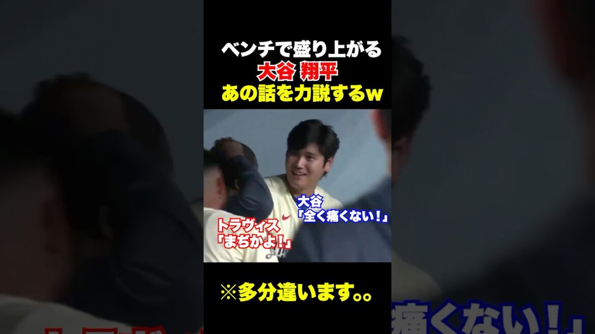 Shohei Otani gets excited talking about that on the bench 🔥 *Probably not.
