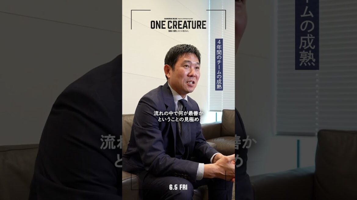 [GROWTH OF SAMURAI BLUE]Interview with director Hajime Moriyasu