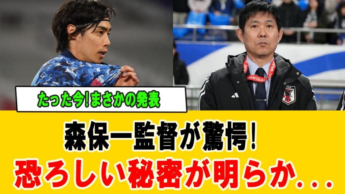 [Overseas commotion]Reasons why European powerhouses are wary of Moriyasu Japan...The world was shaken by "unexpected tactics"[Japan Soccer National Team]#Japan Soccer National Team #Moriyasu Japan #Overseas Reactions