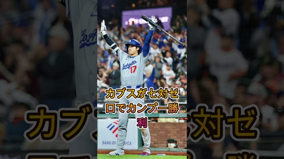 "10 strikeouts...Imanaga was in a class of his own 😱 Seiya Suzuki also had a powerful shot to win the Cubs a complete victory!" #baseball
