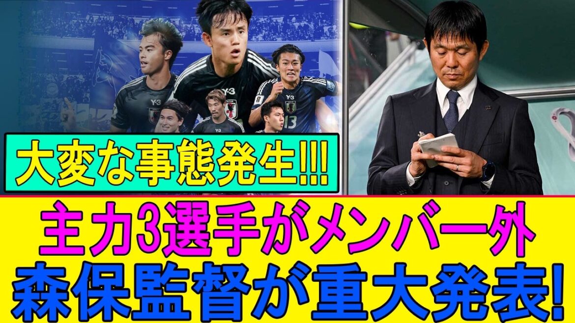 An unusual situation just before the World Cup… Coach Moriyasu urgently announces a “major decision”!!! An unusual situation just before the World Cup... Coach Moriyasu urgently announces a "major decision"!!!