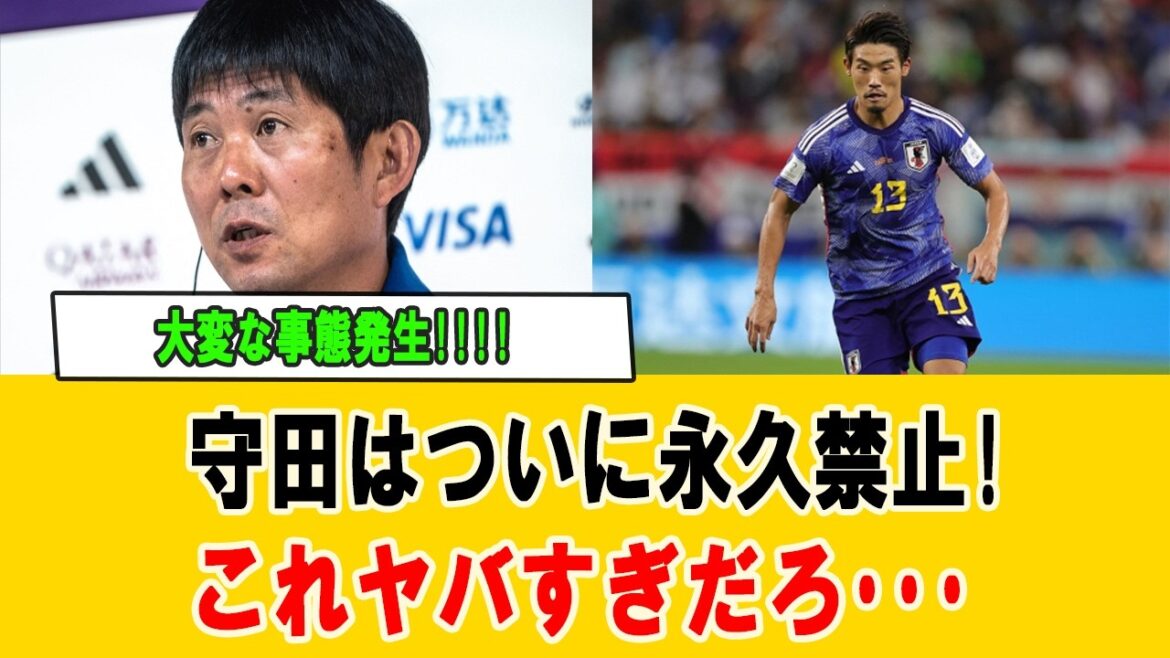[Urgent]What happened to Hidemasa Morita? ? Fans are in an uproar over the sudden “report of expulsion”… A thorough explanation of the hidden truth #Hidemasa Morita #Japan Soccer National Team #Reactions from overseas