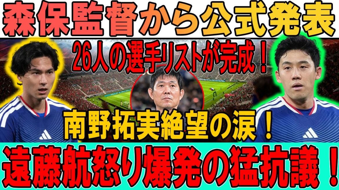 "Endo converted to DF!? Coach Moriyasu's crazy tactics are flooded with criticism!"
