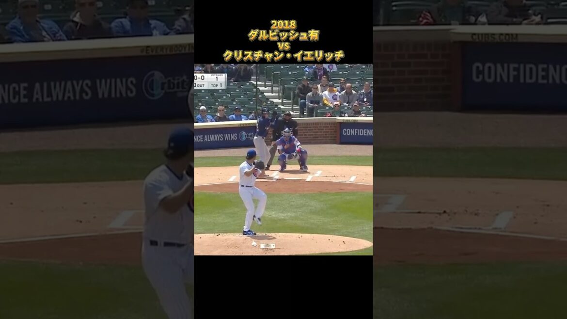 [Yu Darvish]vs Christian Yelich 2018 All pitches Chicago Cubs Yu Darvish Christian Yelich #shorts