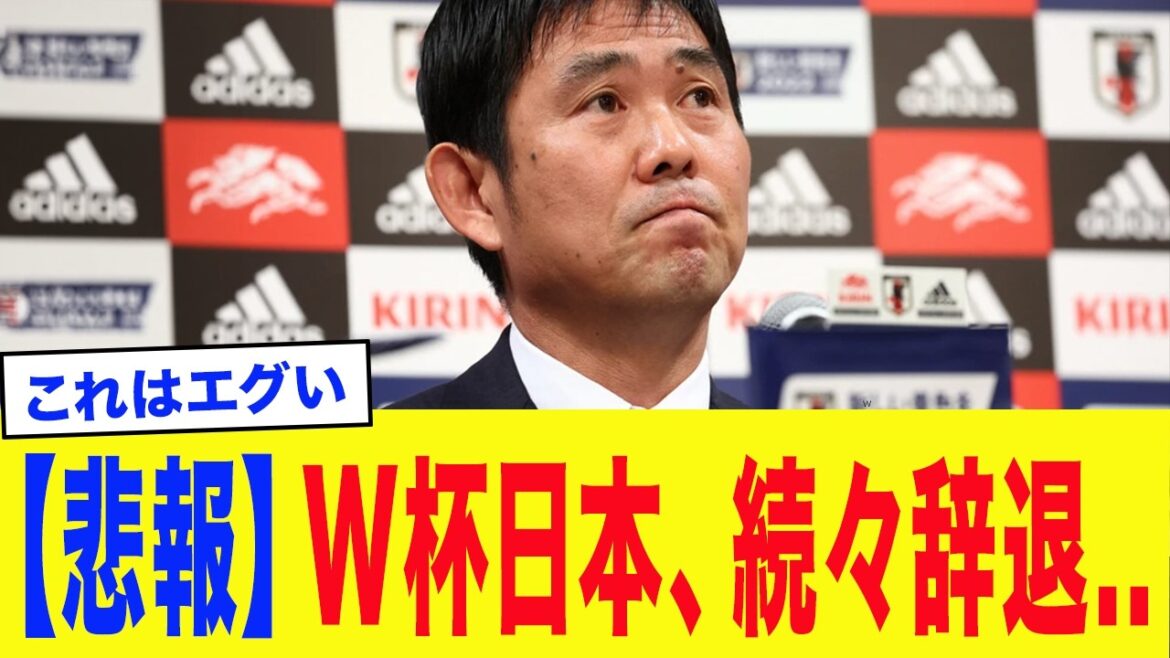 [Emergency situation]Coach Moriyasu: ``I beg of you, no more...'' A number of players are likely to leave the Japan national team for the 2026 World Cup... The Japanese national team is in danger of being destroyed due to the withdrawal of key players one after another...[Japan national soccer team]
