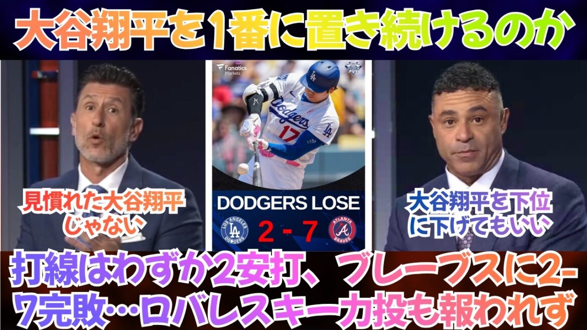 [Dodgers]“Are they going to continue to use Shohei Ohtani as No. 1?” The batting lineup allowed just two hits, and they lost 7-2 to the Braves… Lobaski’s strong pitching didn’t pay off, and will Mookie’s return be the “final catalyst”[Japanese subtitles][Overseas reaction]