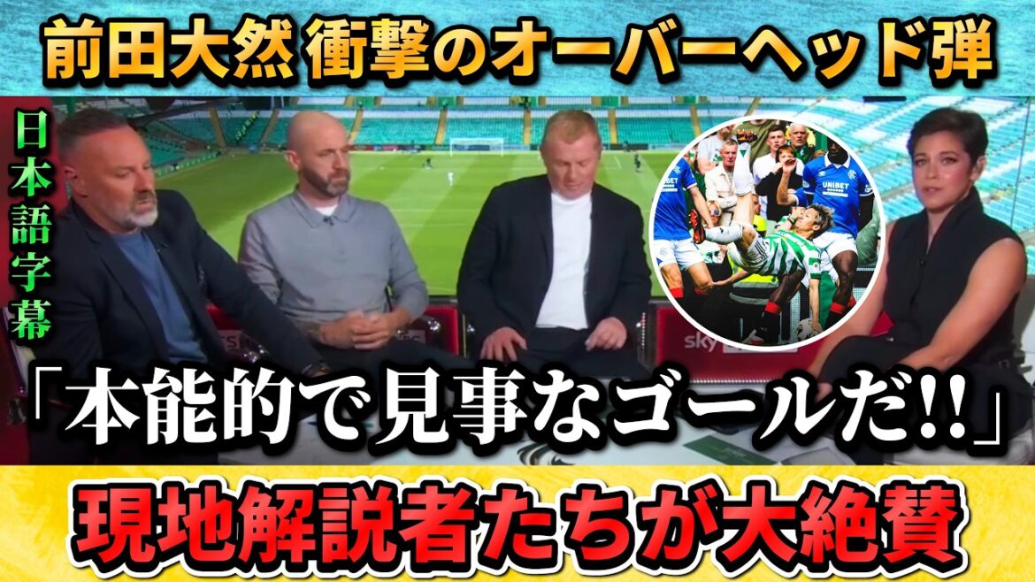 [翻訳-動画] Local commentators praise Daenen Maeda for his shocking goal!! #Daenen Maeda #Soccer #Japan National Soccer National Team