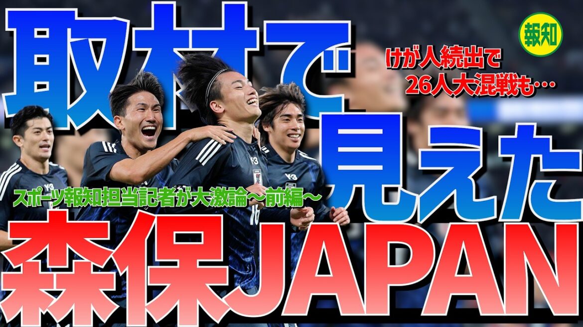 [Real prediction]Contains top secret information! Players in danger of being eliminated from the World Cup squad...Reporter deciphers coach Moriyasu's true feelings[Sports Hochi]