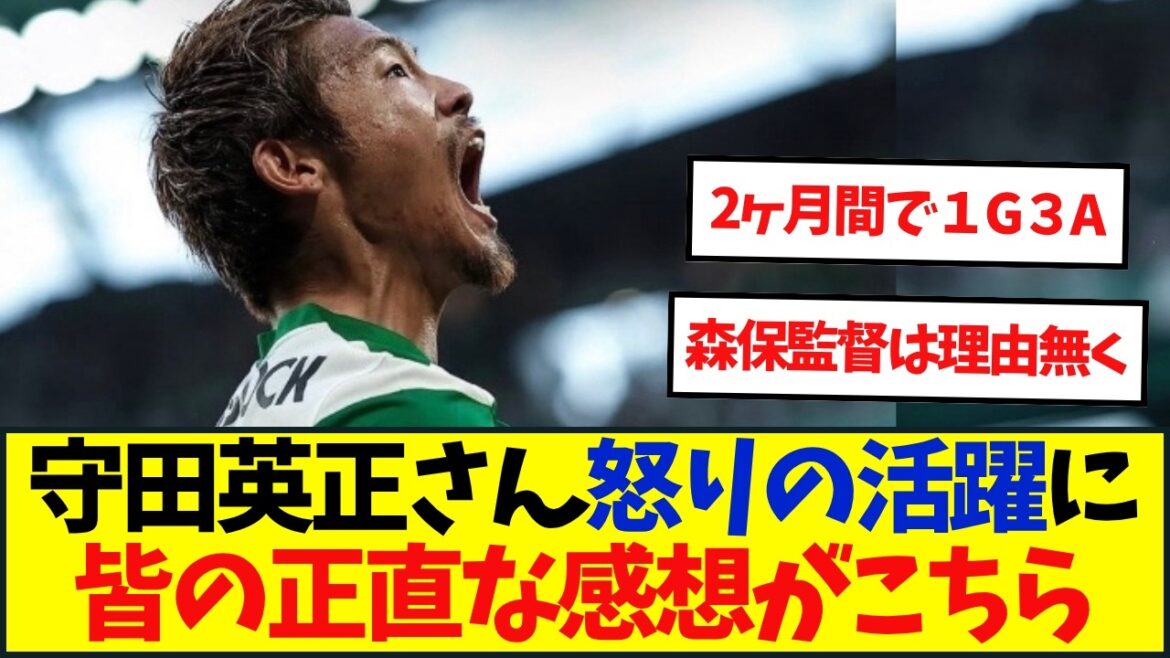 Hidemasa Morita makes his final appeal before the announcement of the Japanese national team on the 15th! Sporting moves up to 2nd place in the Champions League!