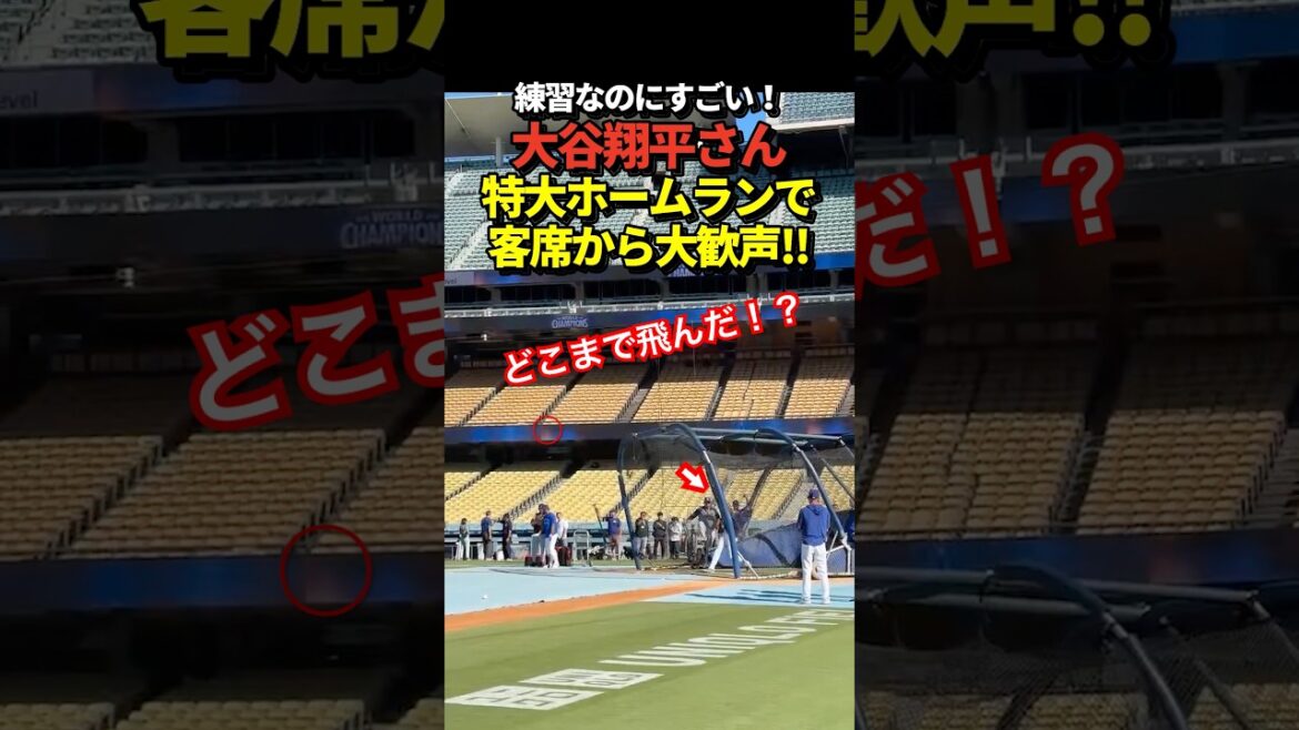 [No. 7 is fine]Shohei Otani hits a huge home run! Even though it was batting practice, there was cheering and applause!