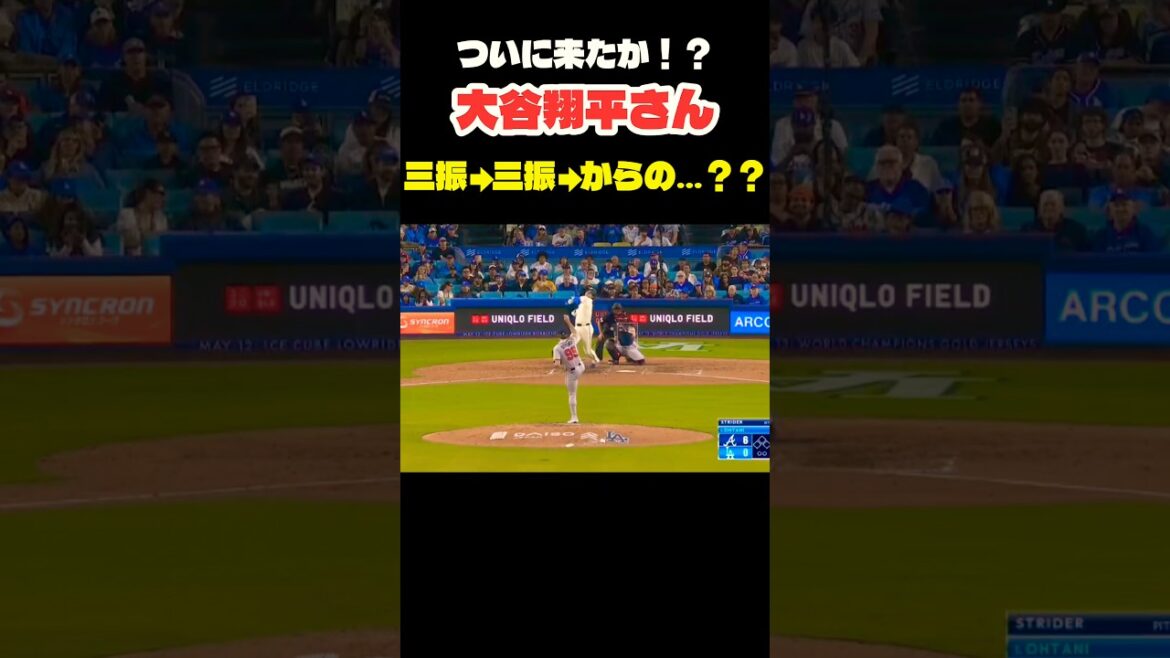 Shohei Otani struck out...? #Shohei Ohtani #mlb #shorts #dodgers #baseball #ohtani #baseball #pitcher #two-way
