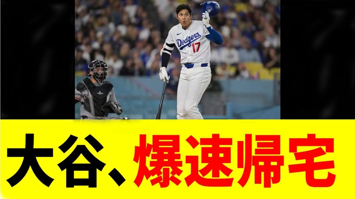 [Shohei Otani]The moment of returning home extremely quickly can be captured!