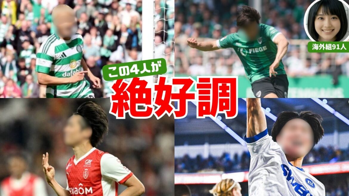 [For busy people only]Who are the players who are in top form right now? Check out all 91 players from this season's overseas teams in just 2 minutes[5/12 Latest European Soccer]