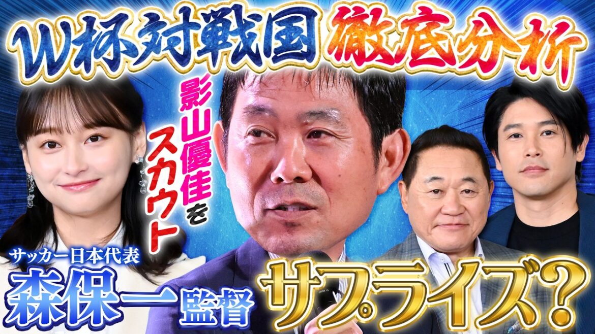 [Coach Moriyasu appears]Japan national team members for the Soccer World Cup finally announced Atsuto Uchida, Yuka Kageyama, Yasutaro Matsuki "A roundtable discussion that you can't lose" public recording