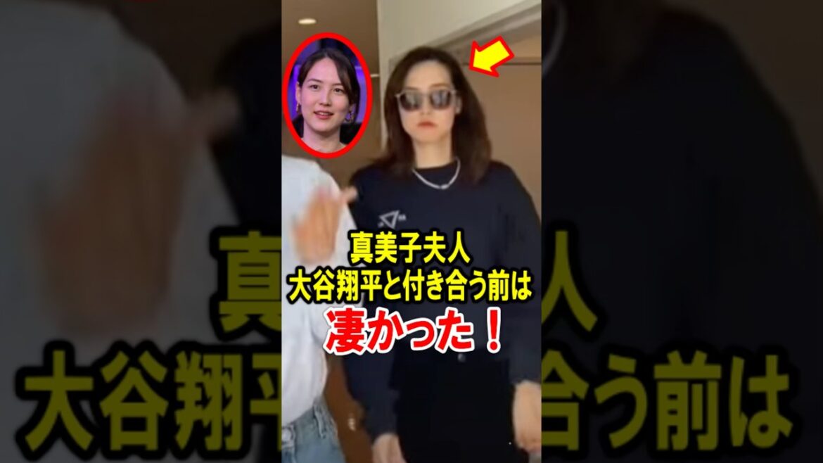 🔥Over 3 million views! Mrs. Mamiko was amazing before dating Shohei Otani!