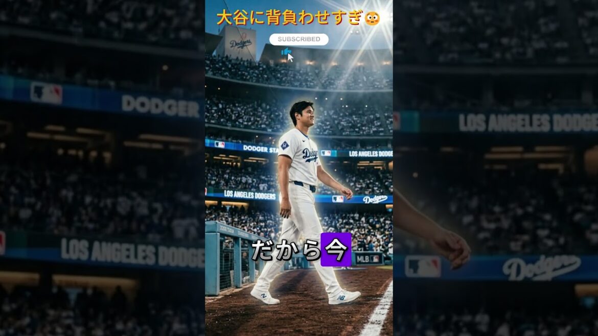 picture! ? Let Shohei Otani carry everything! ? 😳