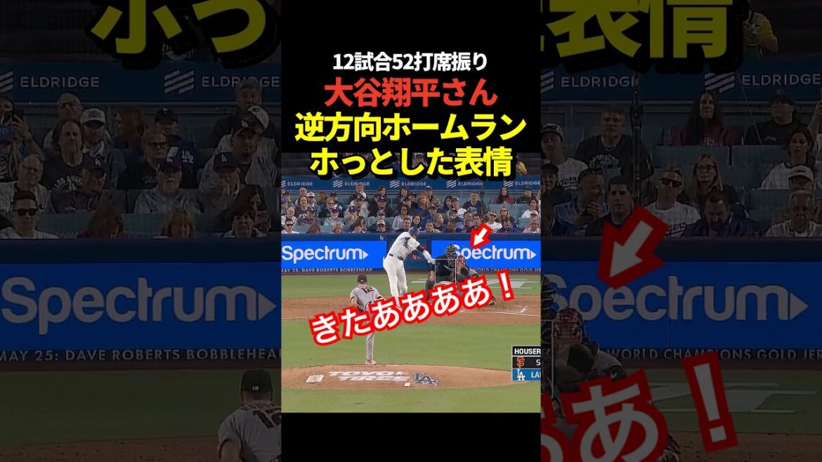 Long time no see!! ️Shohei Otani No. 7 home run! First home run in a while!