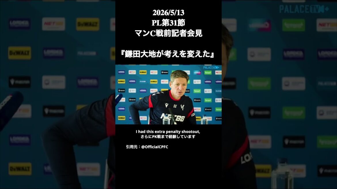 Glasner talks about the time when Daichi Kamata became the mainstay.