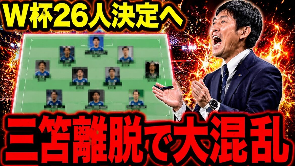 [Japan National Soccer National Team]Moriyasu Japan undergoes drastic change after Mitoma leaves the World Cup! ? Thoroughly predict the final 26 people![Slow commentary soccer]