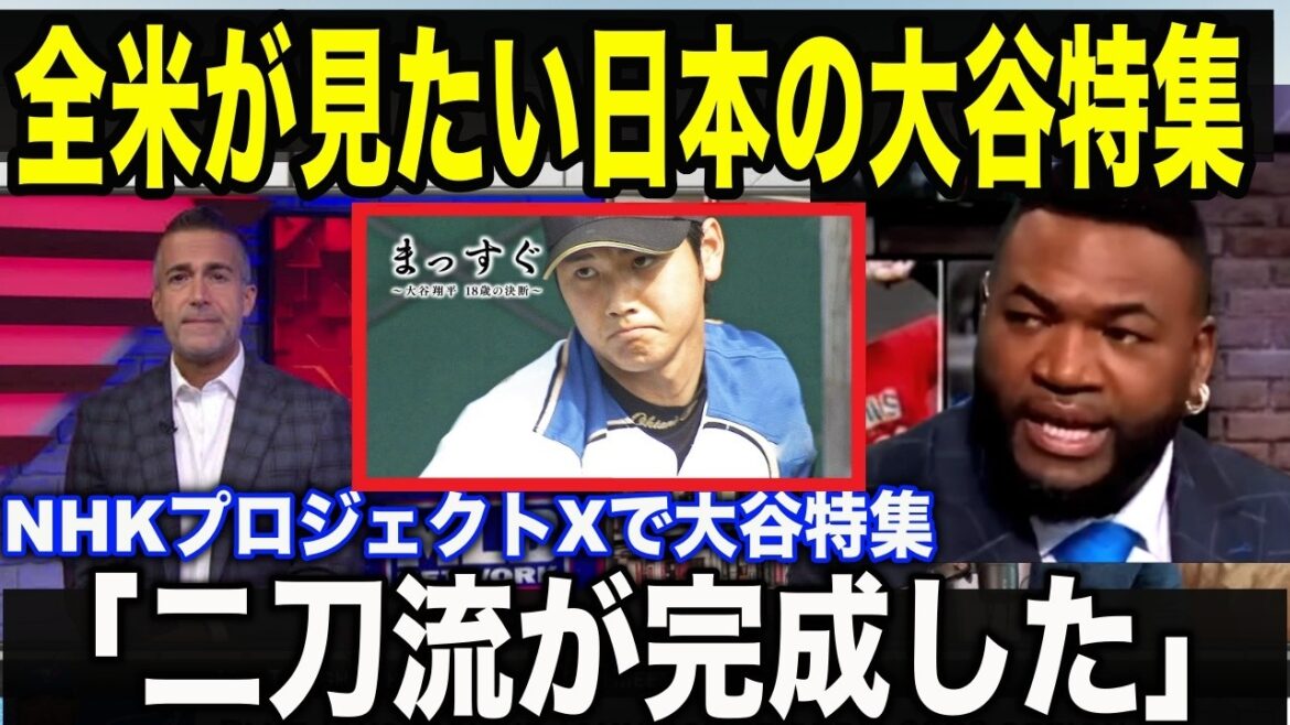 [The origins of Shohei Otani]“I will persevere” Special feature on NHK Project