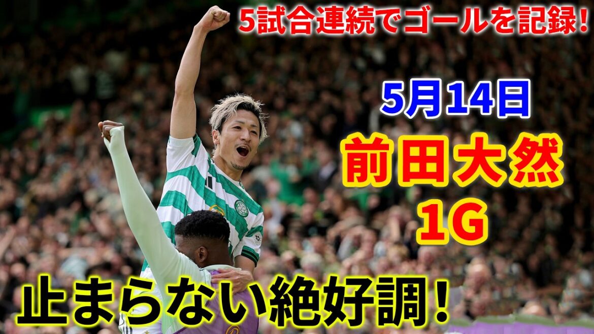 [Awakening Mode]Daizen Maeda can no longer be stopped! Show off your amazing goal scoring rate!