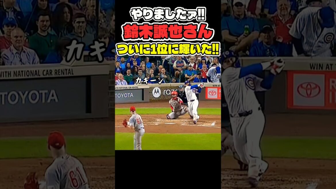 Seiya Suzuki #1 in MLB Power Rankings👏😳 #Shohei Ohtani #mlb #shorts #dodgers #Dodgers #baseball #ohtani #baseball #Seiya Suzuki Seiya Suzuki #1 in MLB Power Rankings👏😳 #Shohei Ohtani #mlb #shorts #dodgers #Dodgers #baseball #ohtani #baseball #Seiya Suzuki