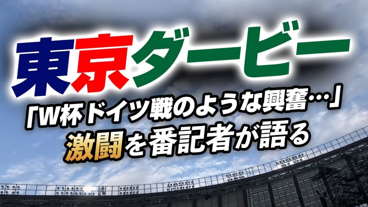 ``It's like Kagawa in its heyday...'' Ryunosuke Sato's talent shocked even reporters. The Tokyo derby where Nagatomo's spirit and Nagakura's dynamism excited people[FC Tokyo vs Tokyo V]