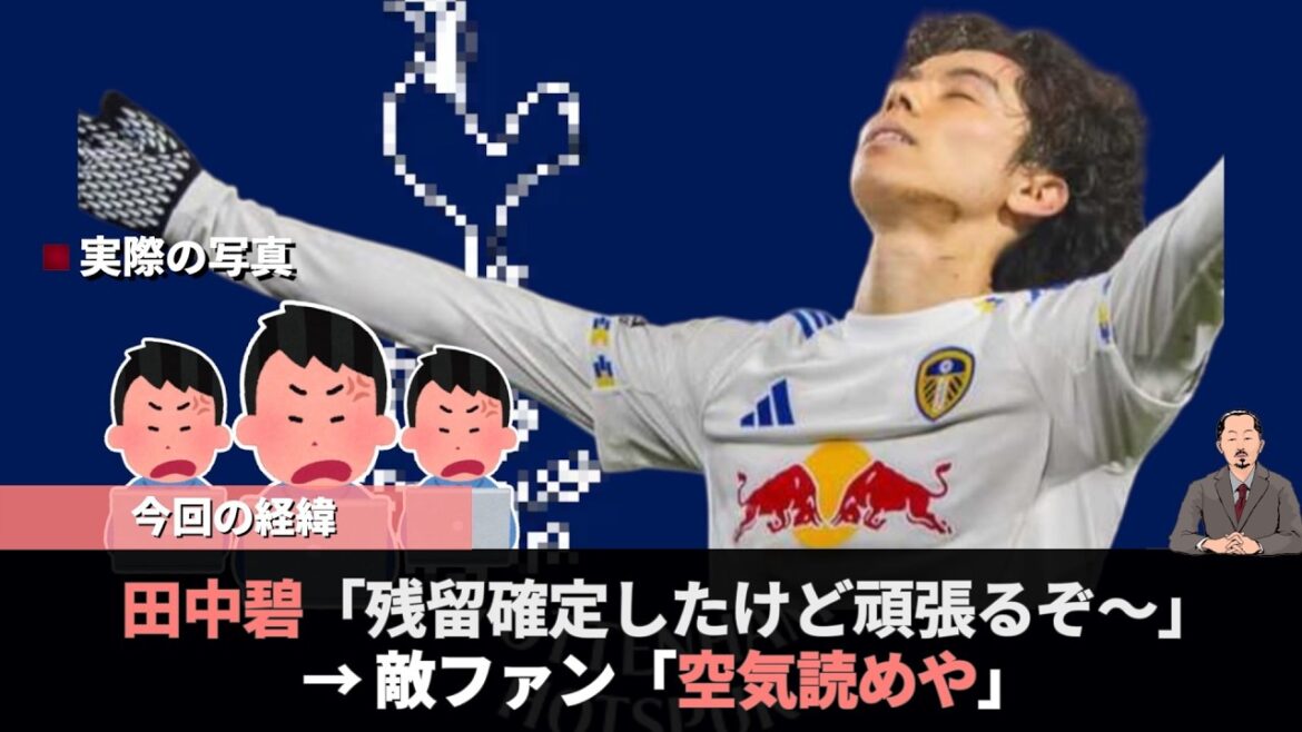 Even after it was confirmed that he would remain in the team, Aoi Tanaka was playing his best, and people were saying he could read the atmosphere lol #wcup #worldcup #ao