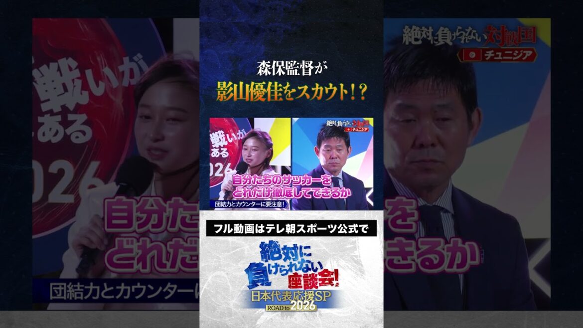 [For reference]Director Moriyasu scouts Yuka Kageyama! ? / Atsuto Uchida, Yuka Kageyama, Yasutaro Matsuki "A roundtable discussion that you can never lose" public recording