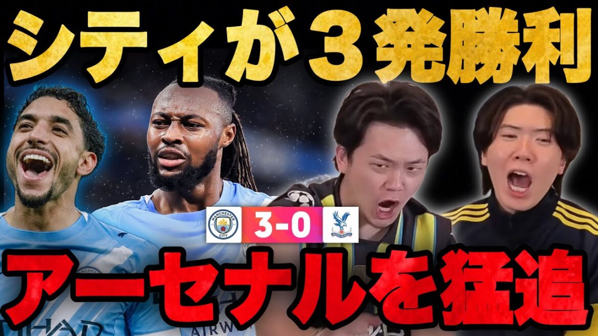 City beat Kamata Palace in three shots and are in hot pursuit of Arsenal...Toryo Ito's championship battle intensifies[Prechan]