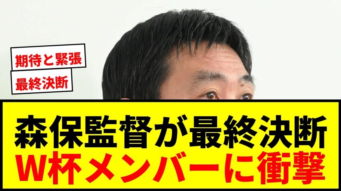 [Breaking News]Coach Hajime Moriyasu makes final adjustments the day before the World Cup squad announcement! Who are the 26 people who ponder until the last minute?