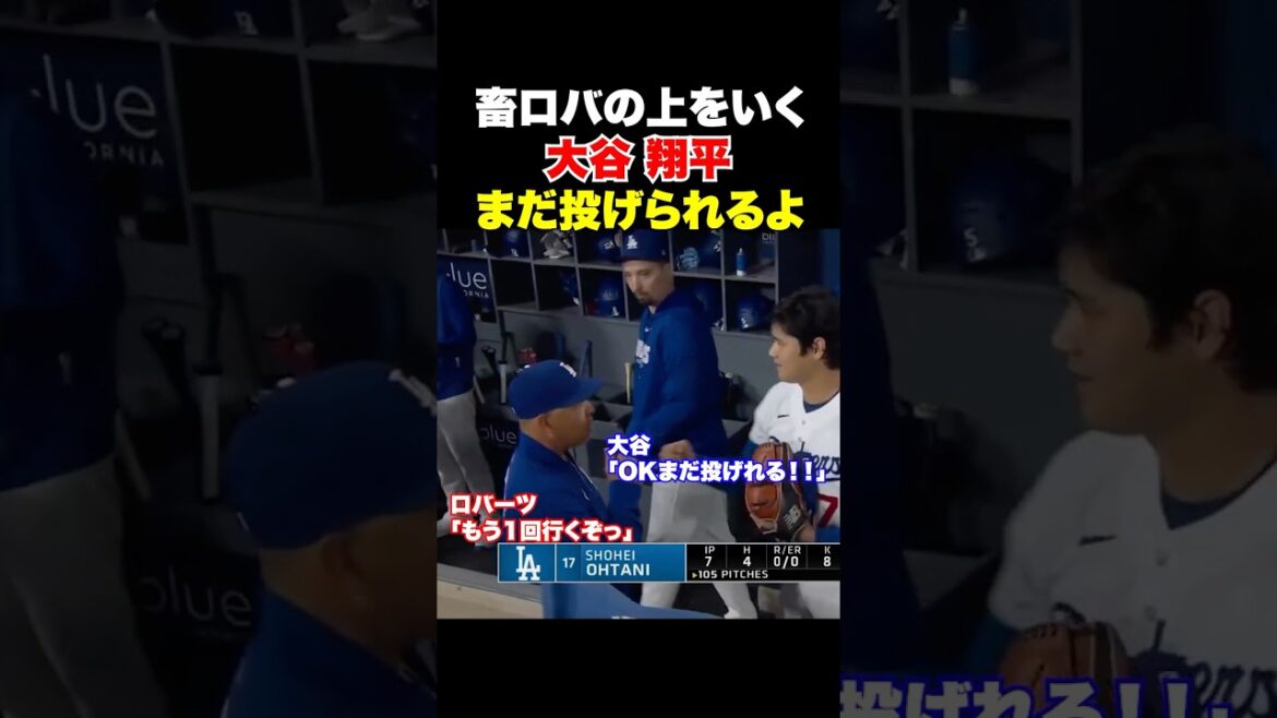 Shohei Otani is better than Damn Roberts lol he can still throw 🔥