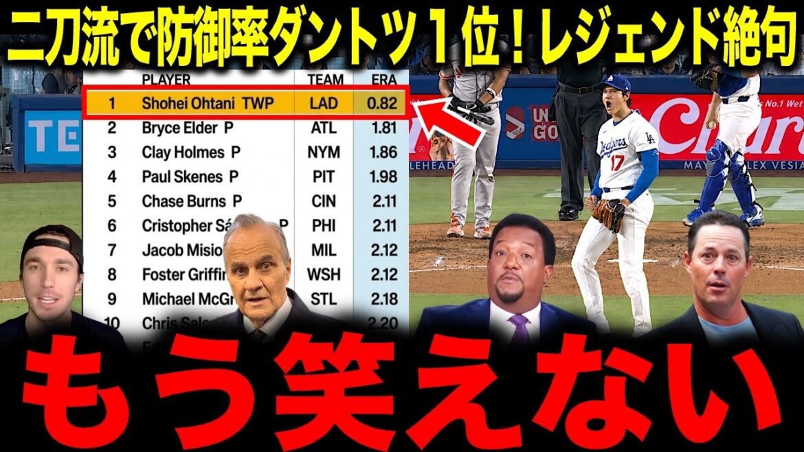 [Shohei Otani]Amazing pitching with no runs allowed in the 7th inning the day after his home run! A legend is speechless with his pitching from another dimension.