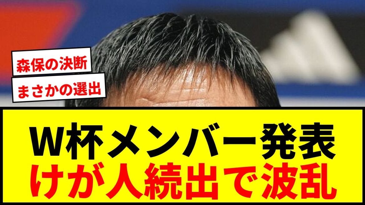 [Breaking news]Japan national soccer team World Cup members announced! Minamino, Endo, Tomiyasu, Nagatomo... Coach Moriyasu's decision is attracting attention due to the number of injuries